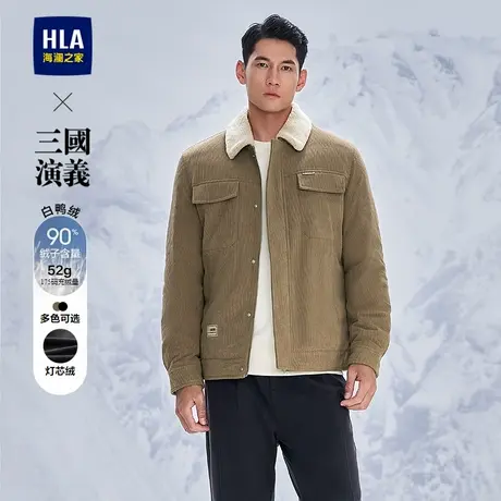 HLA/海澜之家三国演义羽绒服25秋冬新款毛领灯芯绒保暖鸭绒外套男商品大图