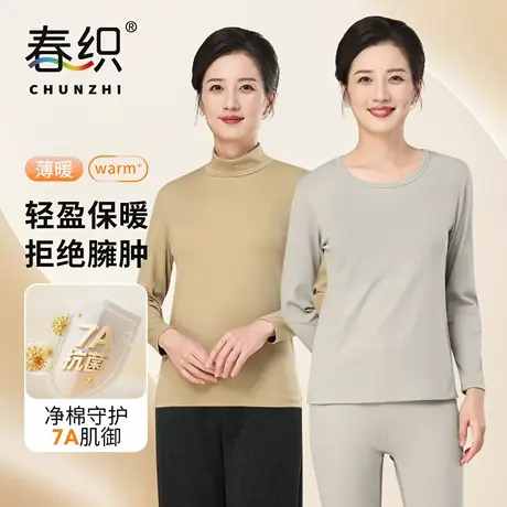 春织秋衣秋裤女7A抗菌薄款打底妈妈棉毛衫秋冬季弹力保暖内衣套装商品大图