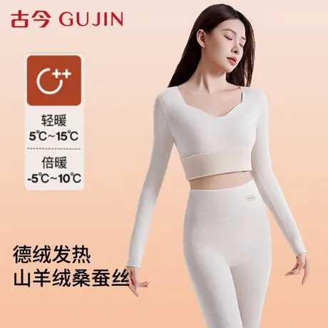 古今保暖内衣女款德绒发热加绒套装2025秋冬新款羊绒蚕丝舒适内搭商品大图