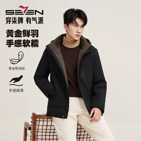 【黄金鲜羽绒】柒牌男士可拆卸连帽羽绒服保暖舒适羽绒外套商品大图