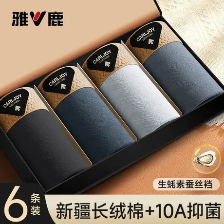 雅鹿纯棉男士内裤2025新款正品高档男款透气抗菌四角裤平角短裤衩商品大图