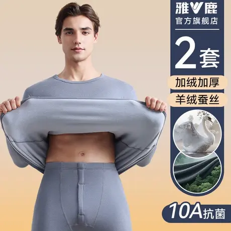 雅鹿保暖内衣男士加绒加厚绒德秋衣秋裤套装男款保温发热防寒冬季商品大图