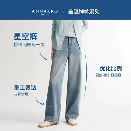 【星空裤】玖姿安娜蔻钉钻烫钻100%棉牛仔直筒裤女2026春季新款商品大图