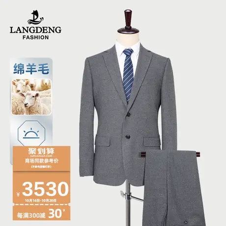 【商场同款】浪登西服套装男商务正装两件套修身宴会羊毛西装男士图片