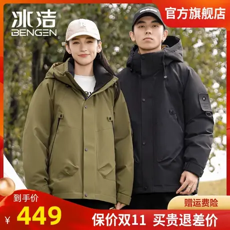 冰洁户外冲锋衣男女情侣款2023短款宽松羽绒服防风保暖外套FYH商品大图