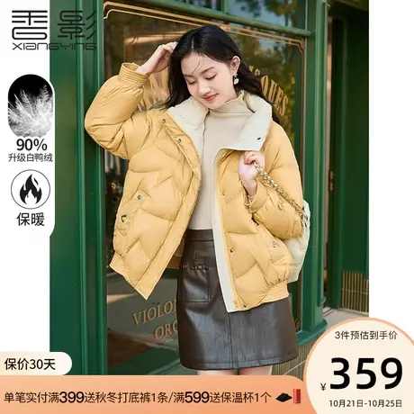 香影羽绒服女短款2023年冬季新款时尚面包服白鸭绒小个子立领外套图片