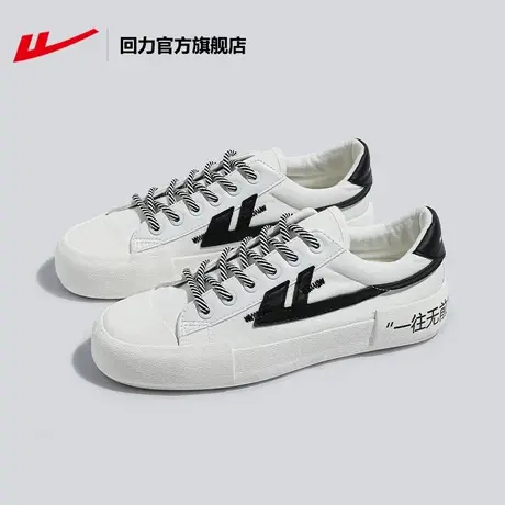 回力官方旗舰店帆布鞋男小白鞋2023夏季低帮平底板鞋小众设计休闲商品大图