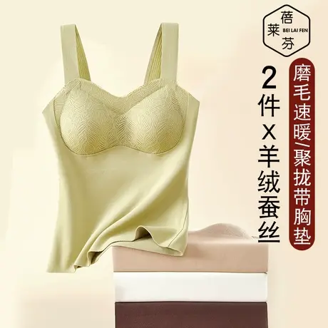 秋冬上衣性感蕾丝秋衣外穿打底带杯女款磨绒保暖内衣贴身防寒背心图片