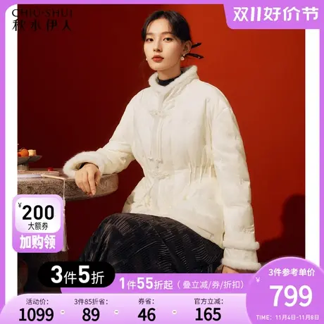 秋水伊人立领蕾丝羽绒服冬季2023年新款女装设计感国风收腰外套图片
