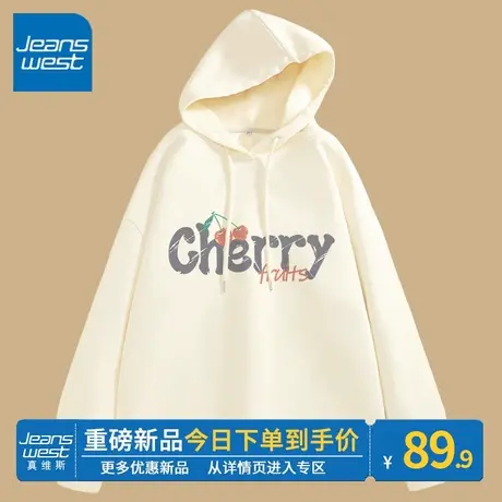 ZR真维斯奶杏卫衣春秋季女2023新款别致感外套简约百搭女连帽卫衣图片