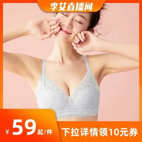 【李艾推荐】都市丽人小胸显大聚拢上托抗菌小花心含羞草蕾丝文胸商品大图