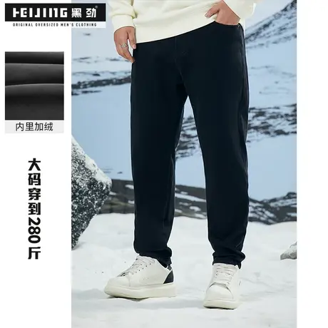 黑劲大码男士加绒牛仔裤2023冬季胖子宽松直筒加肥加大弹力长裤商品大图
