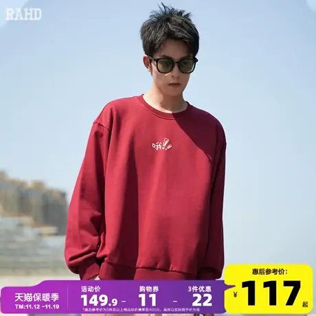 Radiohead圆领卫衣男酒红上衣内搭小众设计感2023秋季新款套头衫商品大图
