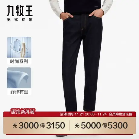 [商场同款]九牧王男裤23秋冬新品HJ1C40716时尚休闲锥形牛仔裤SN图片