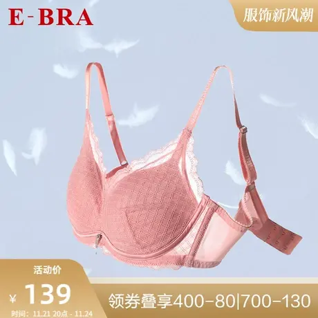 【轻柔杯】安莉芳E-BRA薄款无钢圈文胸女蕾丝内衣KBW0159图片