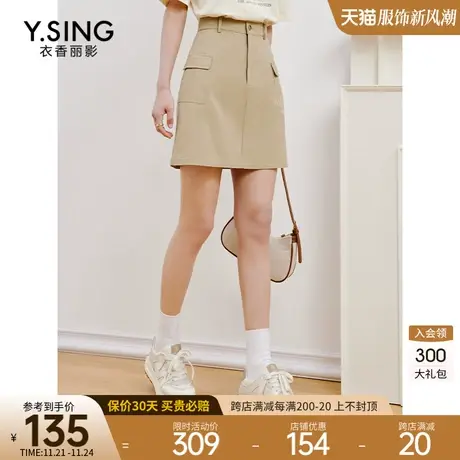100%棉卡其色半身裙女衣香丽影2023年夏季新款显瘦A字裙短裙子图片