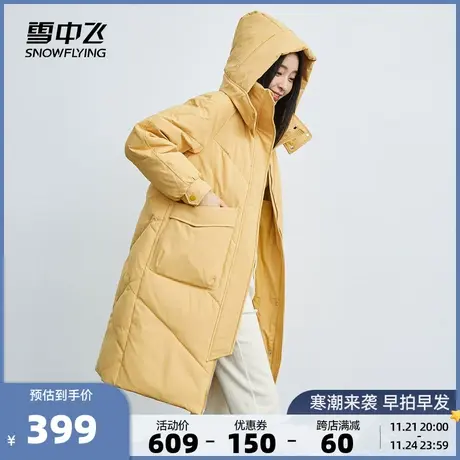 雪中飞秋冬新款显瘦H版型保暖加厚时尚舒适高级长款羽绒服女商品大图