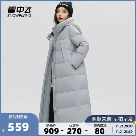 雪中飞2023秋冬新款女士羽绒服显瘦韩版时尚设计感保暖极寒加厚商品大图