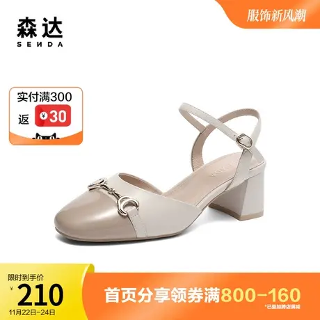 森达奥莱气质高跟鞋女2023夏新时尚马衔扣粗跟包头凉鞋ZTB21BH3图片