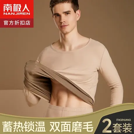 南极人石墨烯保暖内衣男士新款恒温秋冬季加绒加厚秋衣秋裤套装男图片