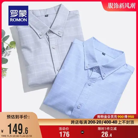 【纯棉】罗蒙长袖衬衫男春秋新款商务休闲工装中青年时尚修身衬衣商品大图