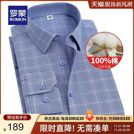 【100%棉】罗蒙长袖衬衫男2023春季新款中青年商务纯棉工装衬衣男图片