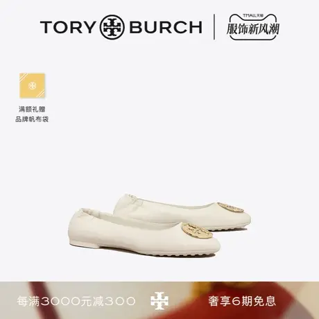 【12期免息】TORY BURCH汤丽柏琦 CLAIRE平底芭蕾舞鞋单鞋147379商品大图