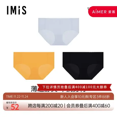 爱美丽IMIS舒适包容光面无痕纯色随心裤中腰平角裤IM23BCV7图片