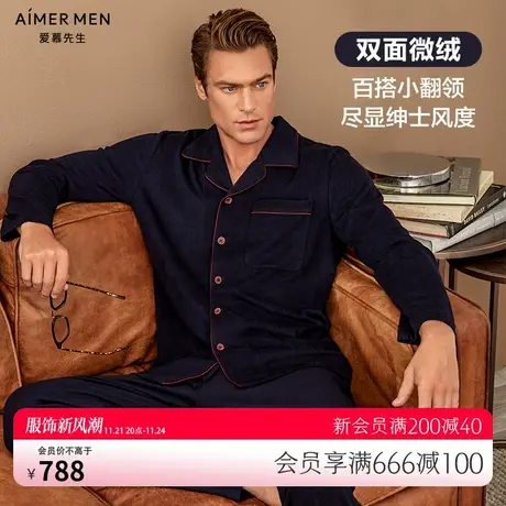 爱慕先生家居服男士双面微绒百搭翻领休闲长袖长裤睡衣NS2022021商品大图