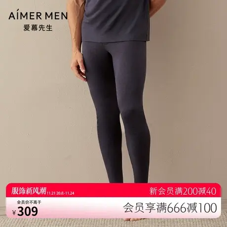 【牛奶系】爱慕先生保暖内衣男秋裤6%桑蚕丝打底长裤NS73D471图片