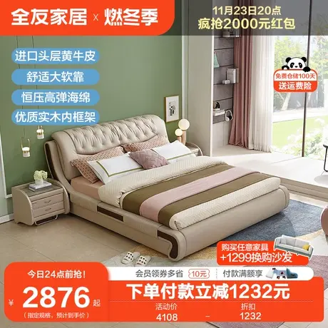 全友家居双人软包床现代简约主卧室高端大气床1.8米真皮床105052图片