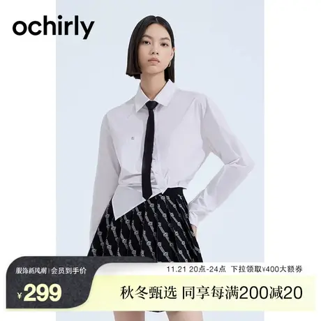 ochirly欧时力 雅痞风衬衫女2023新款早秋不规则短上衣设计感小众图片