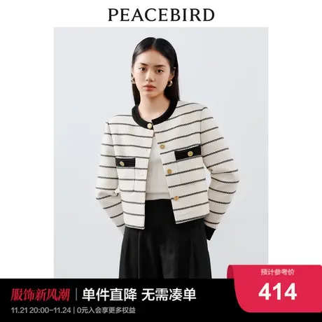 太平鸟 黑白条纹小香风外套女2024春季新款金扣法式短款质感上衣图片