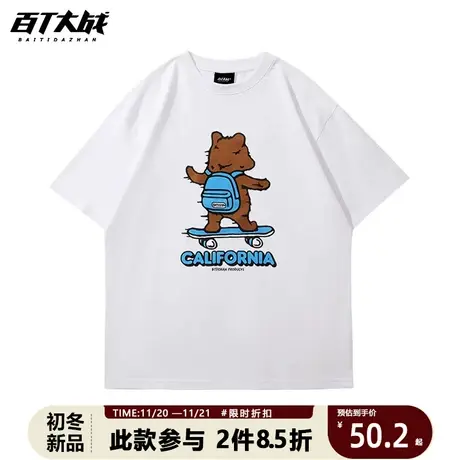 小熊短袖T恤男夏季宽松纯棉重磅休闲圆领半袖日系简约白色体恤商品大图