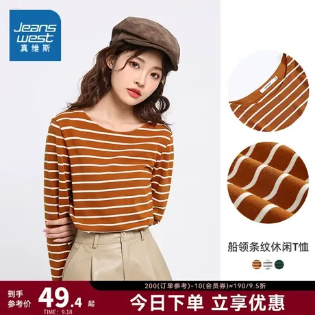 JW真维斯女装优雅船领上衣春秋季简约条纹女士休闲长袖T恤衫衣服商品大图