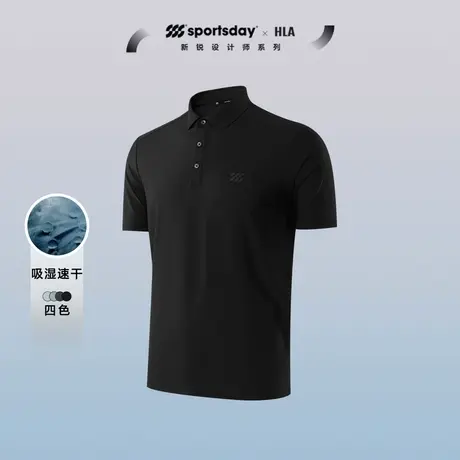 HLA/海澜之家sportsday马术运动短袖POLO衫24春夏新速干上衣男图片