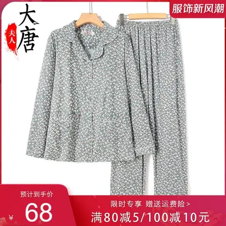 中老年人春秋款家居服套装女奶奶长袖碎花妈妈春装两件套薄款老人商品大图