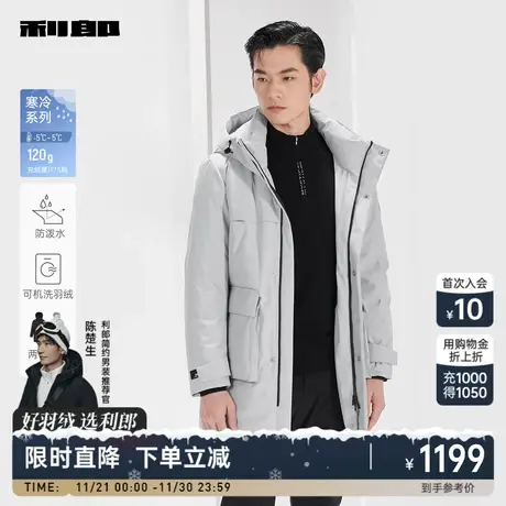 【可机洗】利郎官方 中长款羽绒服男士潮流连帽2023冬季保暖外套图片