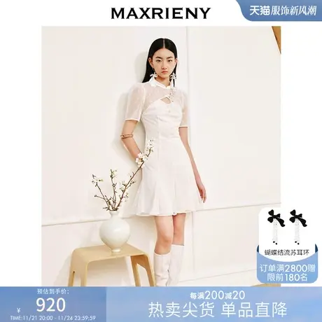 [买4免1]MAXRIENY摩登新中式鱼尾连衣裙旗袍仙美订婚网纱裙领镂空图片