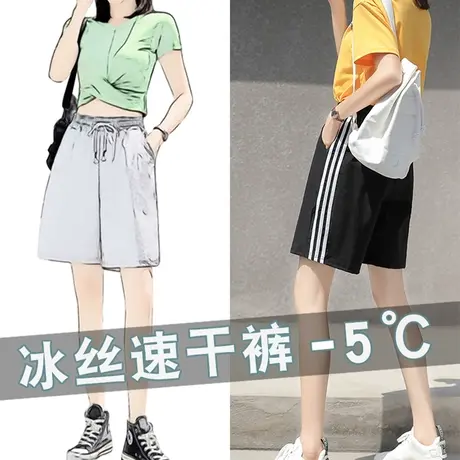 冰丝速干运动短裤女夏季薄款宽松高腰休闲直筒五分中裤ins潮港味商品大图