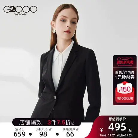G2000商场同款女装西服免烫易打理修身显瘦商务通勤弹力西装上衣图片