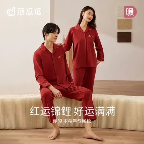 顶瓜瓜情侣结婚睡衣本命年加厚家居服男秋冬红色新婚睡衣套装女款商品大图