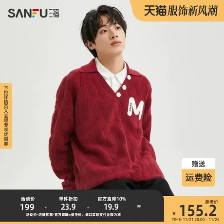 三福2023冬男士V领满版字母提花毛衣 时尚宽松上衣男478135商品大图