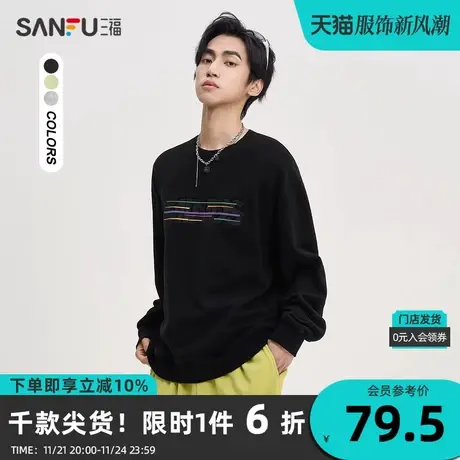 三福2023秋男士彩线条字母中性色卫衣 潮流宽松纯棉上衣475334商品大图