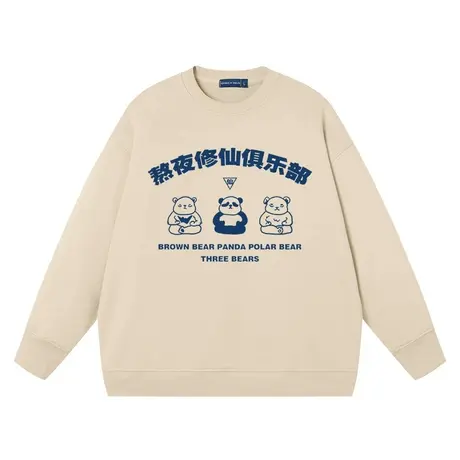 熬夜修仙俱乐部睡不着失眠看手机年轻人上班困卫衣男女圆领情侣装图片