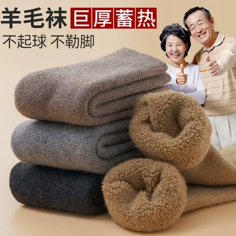 老人厚袜子女冬季加绒奶奶保暖袜中筒加厚男棉袜老年人松口羊毛袜商品大图