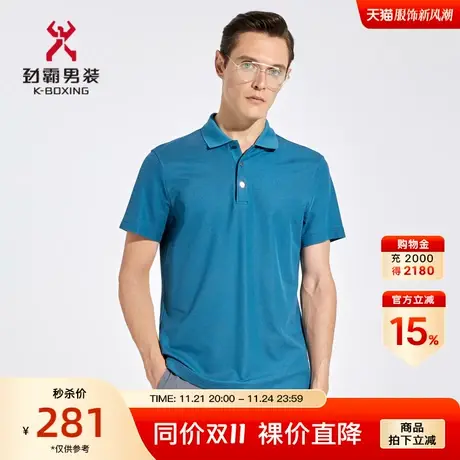 【桑蚕丝】劲霸男装男士polo衫夏季翻领纯色商务短袖T恤|BTKC2642商品大图