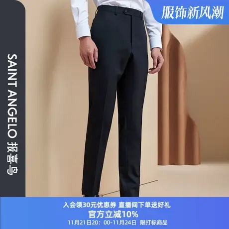 报喜鸟品牌秋季新款男商务休闲羊毛职业西裤直筒中腰纯色西装裤男商品大图