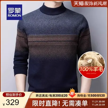 【100%纯羊毛】罗蒙男士休闲撞色圆领针织衫2023秋冬新款保暖毛衣图片