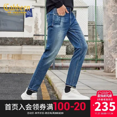 CABBEEN卡宾男装泼墨小脚牛仔裤秋新款修身简约通勤长裤舒适I商品大图